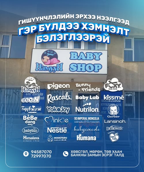 Shop Kids