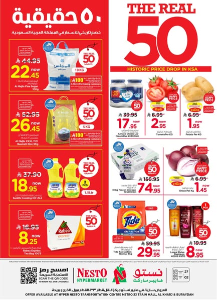 Value-packed deals