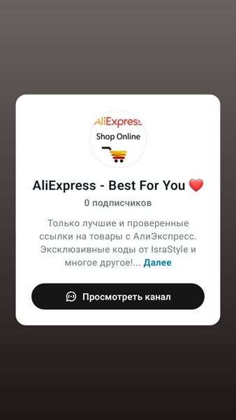 aliexpress.ru
