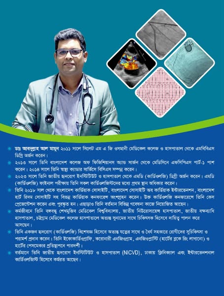 cardiologist