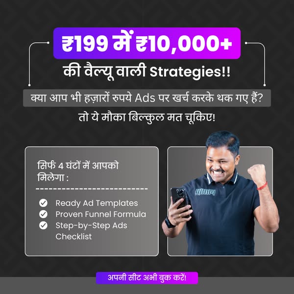 Audience targeting strategies