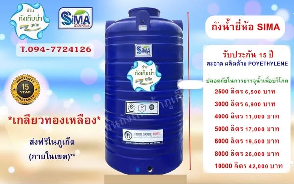 Premium polymer