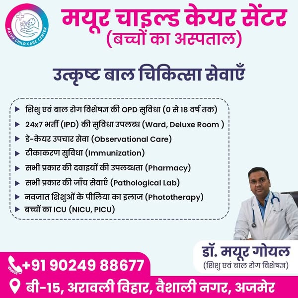 immunization