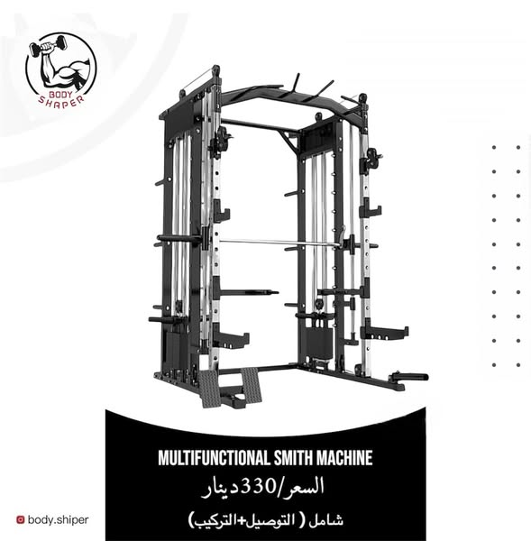 Smith Machine