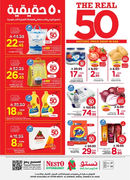 Value-packed deals