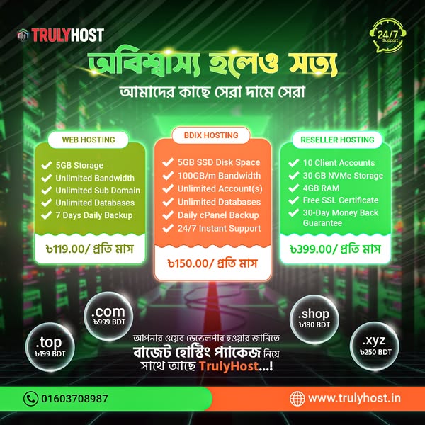 Unlimited ram