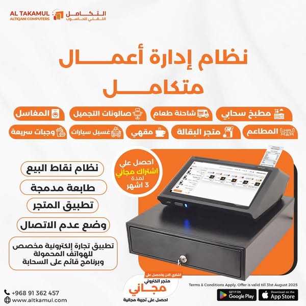 Shop for business software