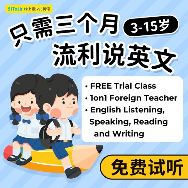 线上教育平台