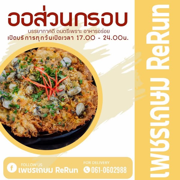 rerun