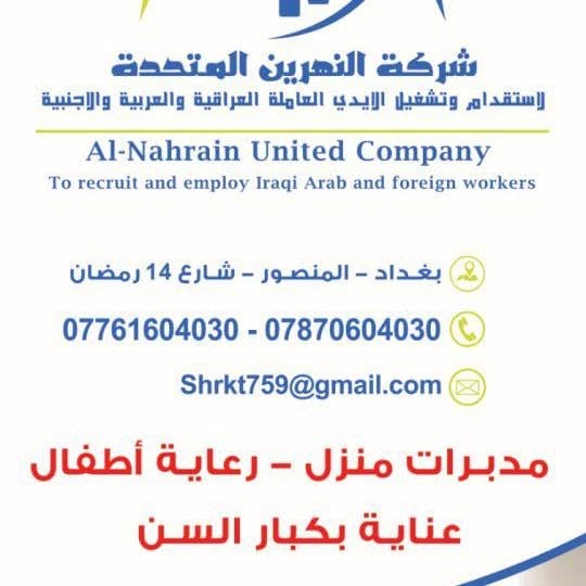 employ
