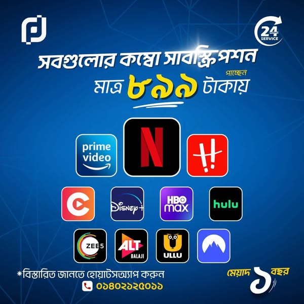 Netflix