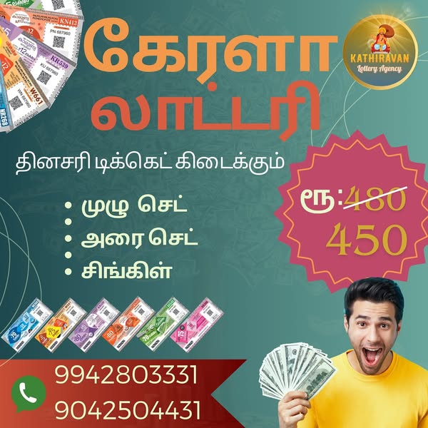 Transparent lottery