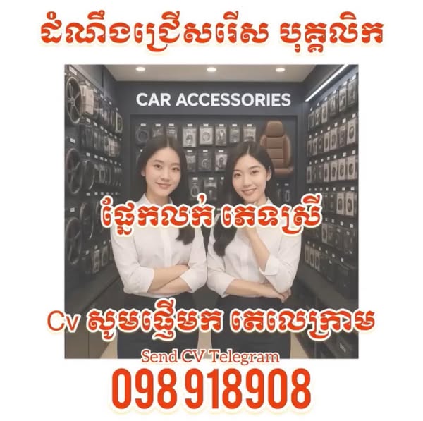 Shop for car accessories