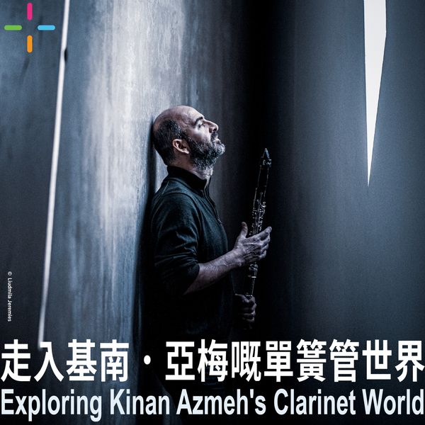 Clarinet