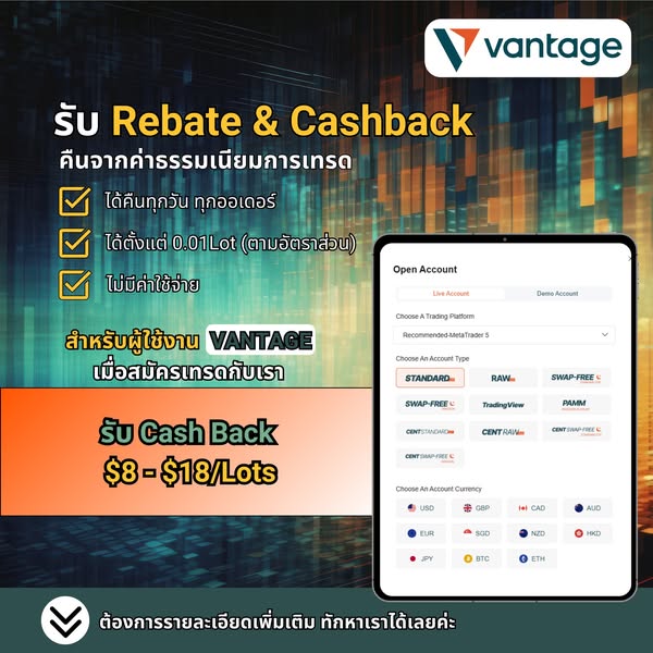 vantage