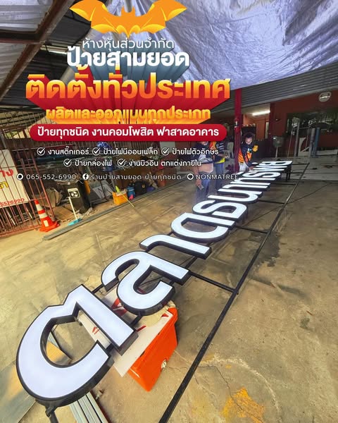 Shop Services