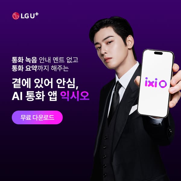 익시오(ixi-O)