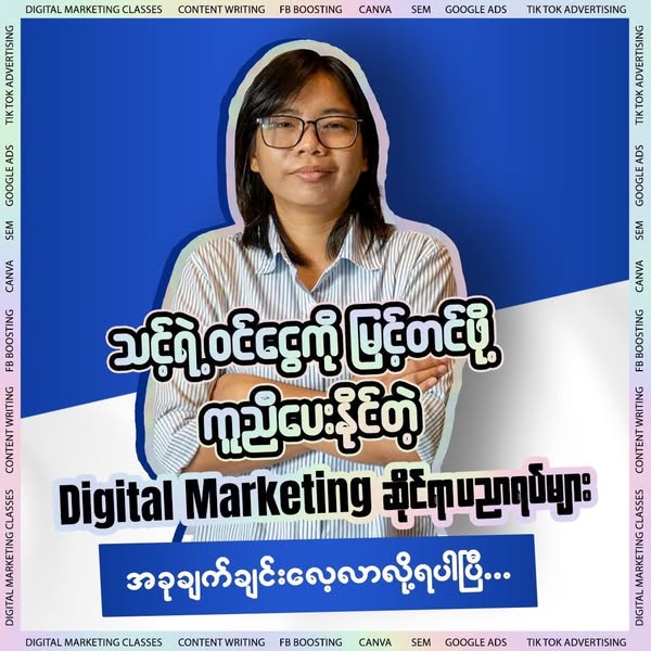 Video editing tools advertising