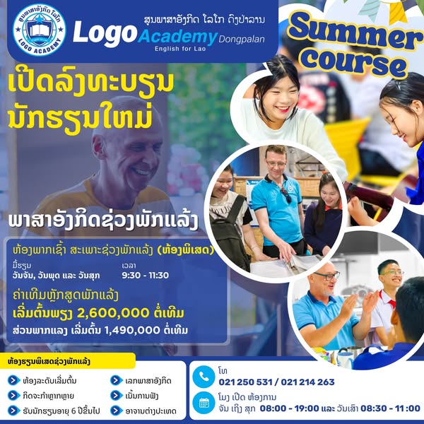 Effective registration