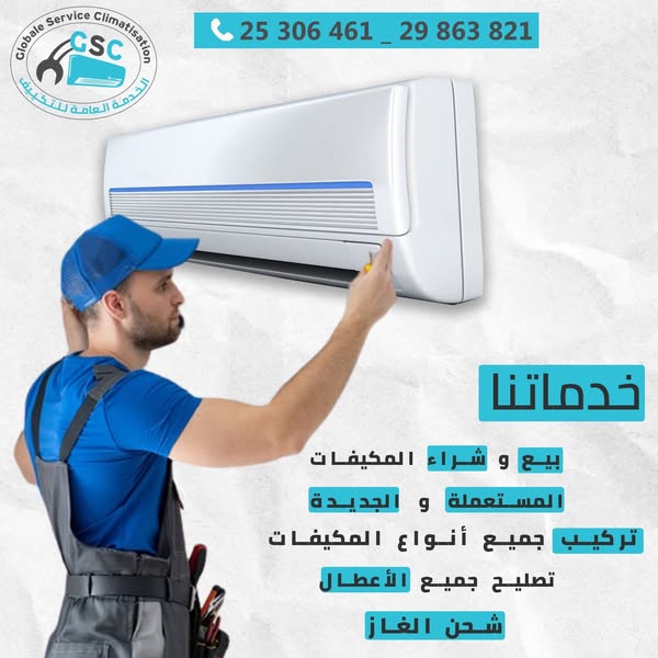 refrigeration