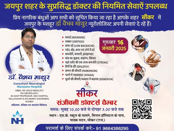 neurologist