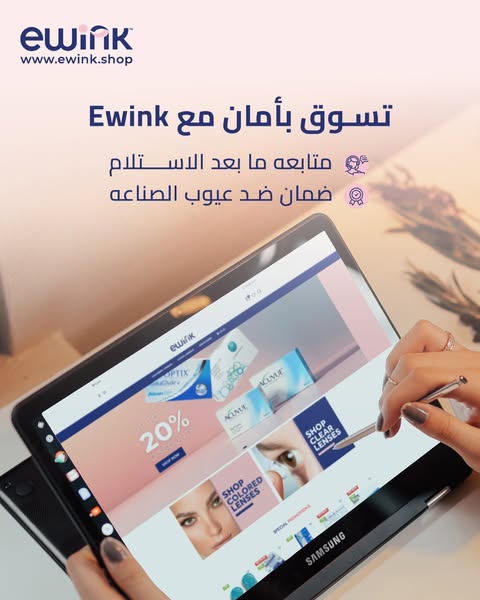 Digital shopping experience