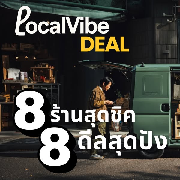 Shop Local