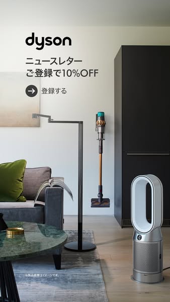dyson.co.jp