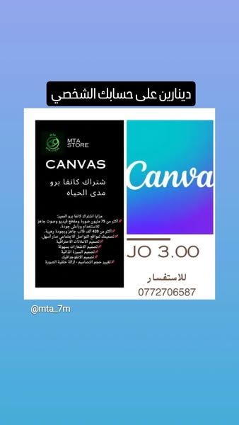 Canva