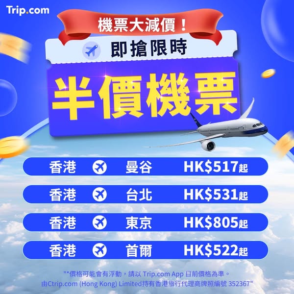 Ctrip