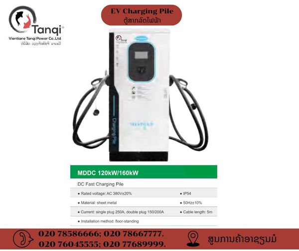 Portable Charger