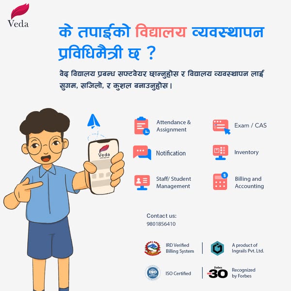 Inventory management system