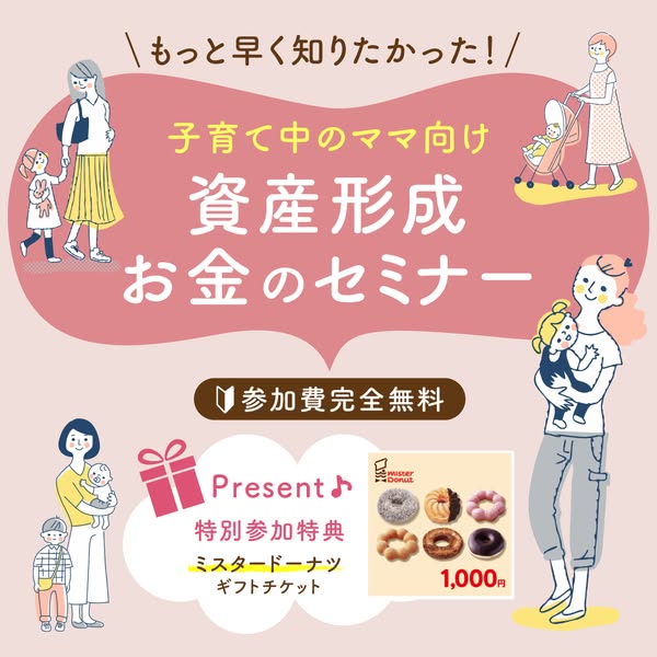 ﾐｽﾀｰﾄﾞｰﾅﾂ