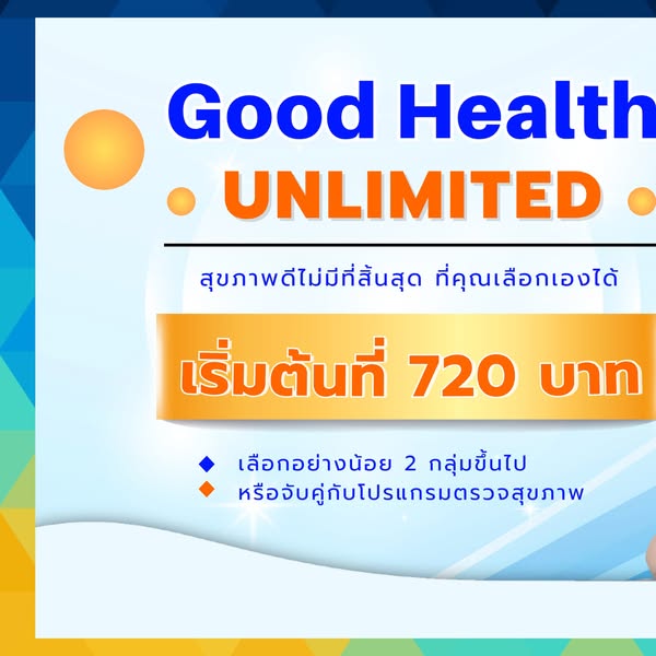 Unlimited fat-free