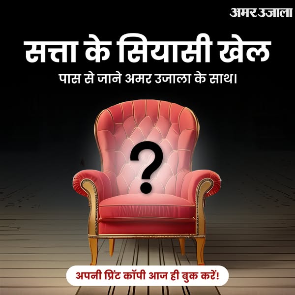 amarujala.com