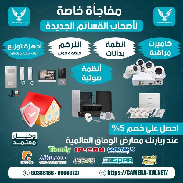 akuvox.com