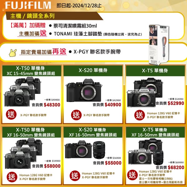 Fujifilm X-T4