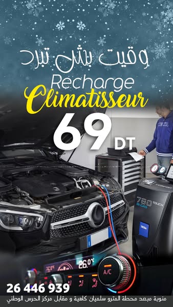 refrigeration