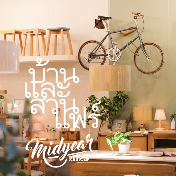 Shop Garden