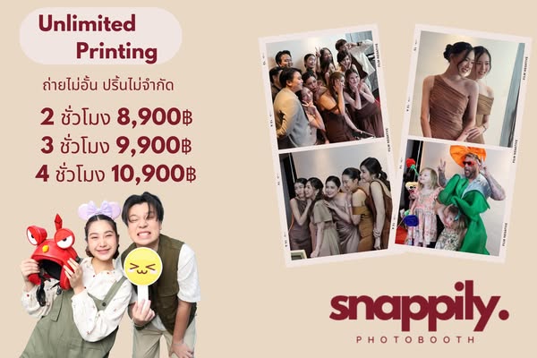 Unlimited promotion