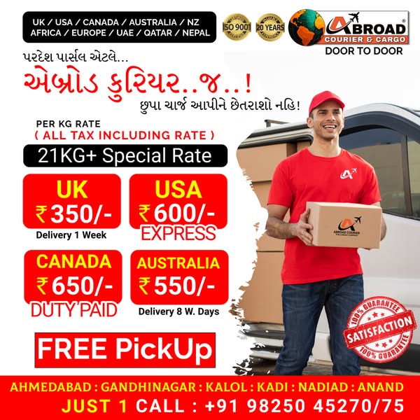 Express delivery service