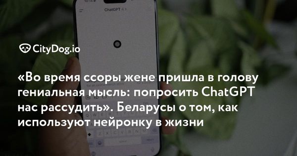 ChatGPT