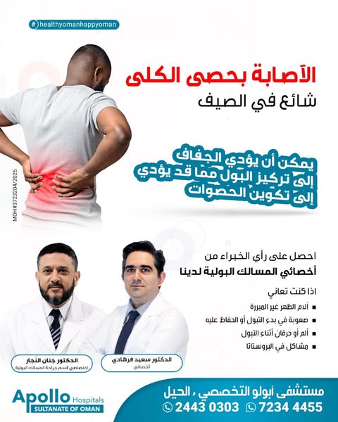 Safe pain