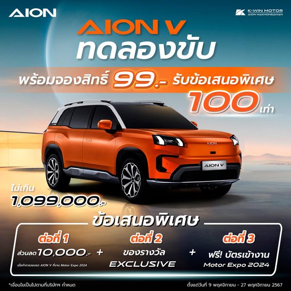 aion