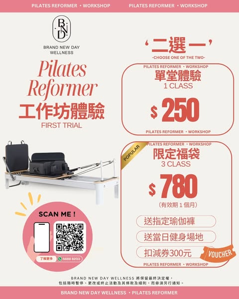 Brand-new voucher