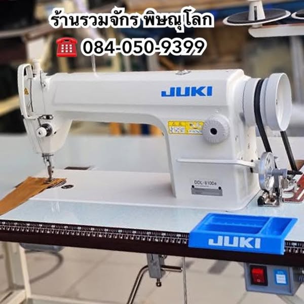 Sewing Machine Parts & Accessories