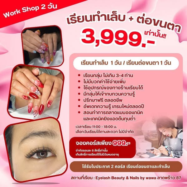 Shop Beauty