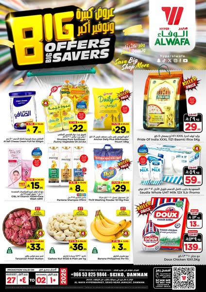 Shop for daily deals