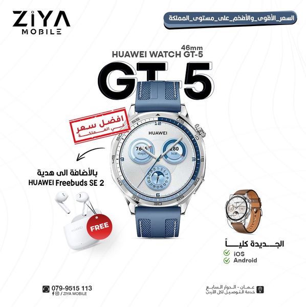 Huawei Watch GT 2