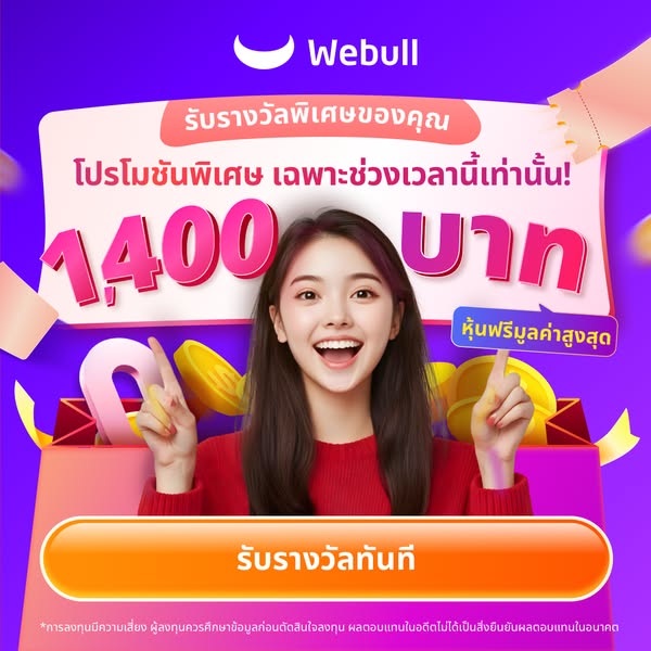Webull
